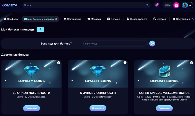 Перечень акций на игровой платформе